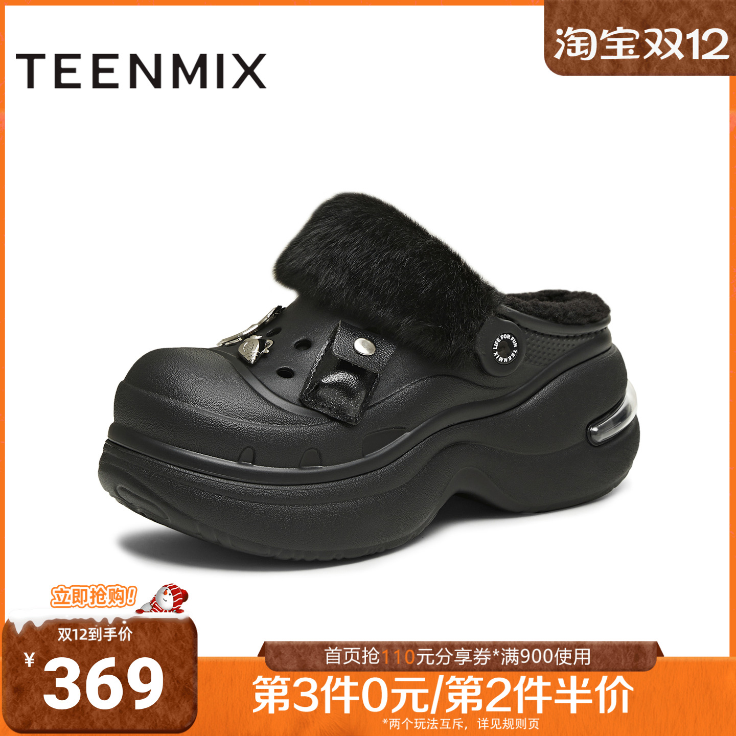 天美意2025冬新款商场同款毛绒保暖可爱百搭女洞洞鞋CIB06DH5