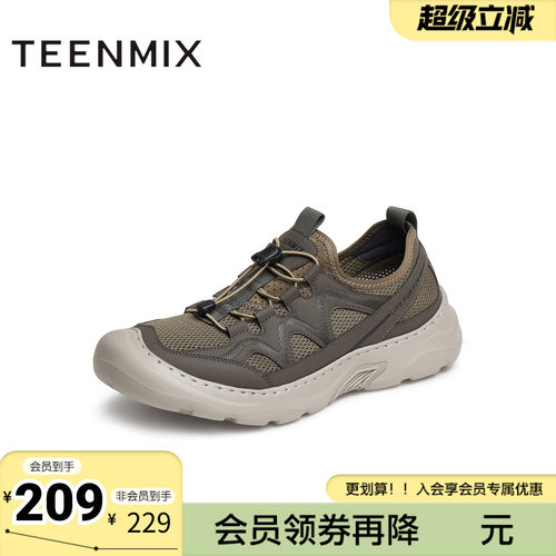 天美意夏新款商场同款透气户外运动徒步男网运动鞋FBA02BM5