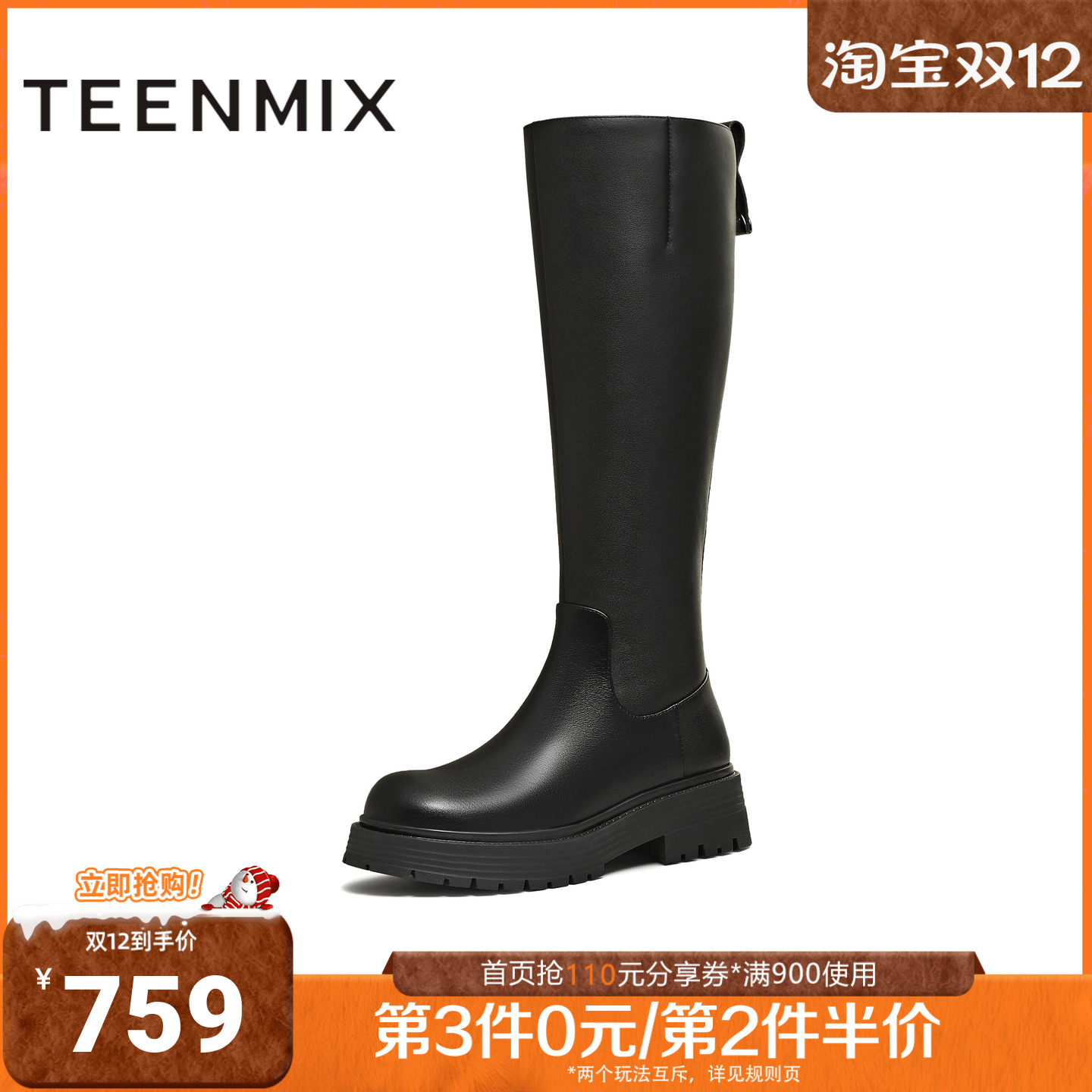 天美意2025冬新款商场同款百搭显瘦舒适长靴女骑士靴CQ981DG5