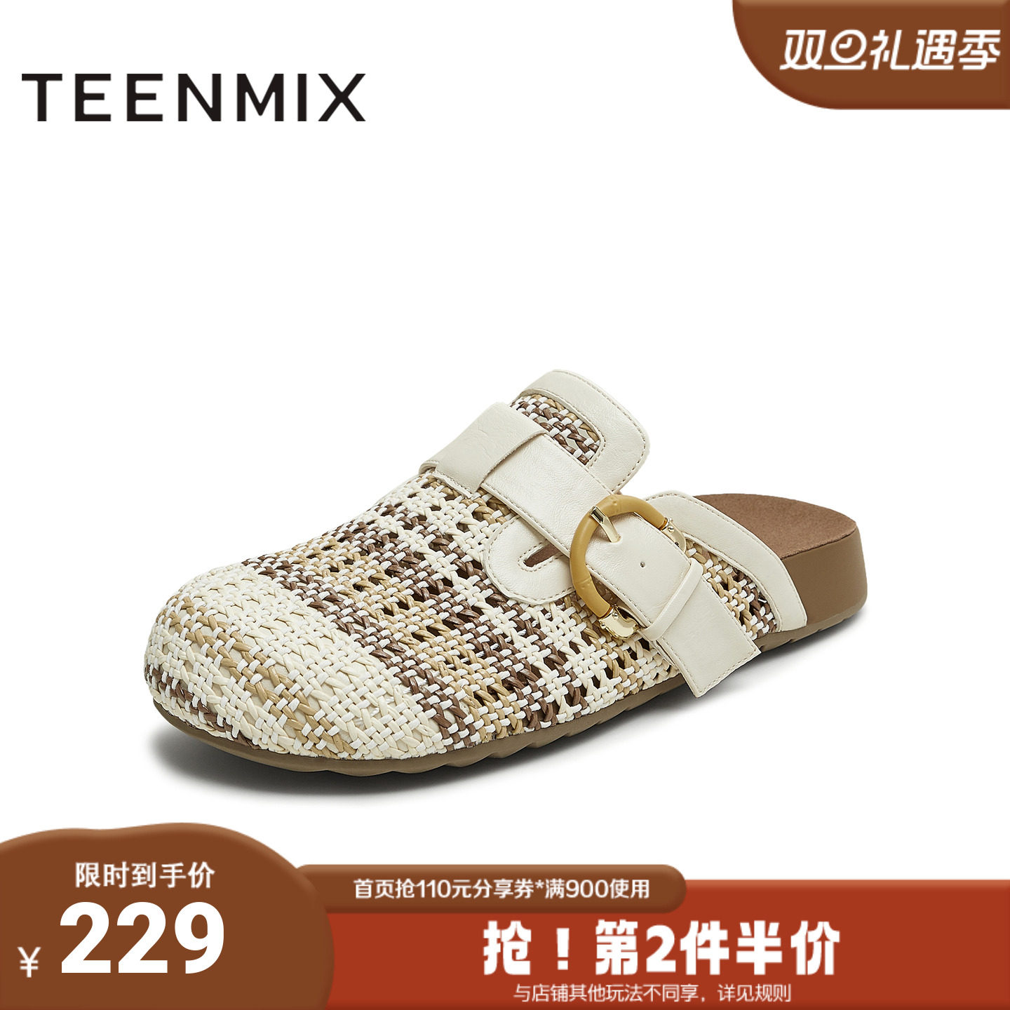 天美意2025夏新款商场同款复古百搭包头拖鞋女勃肯鞋BL451BH5