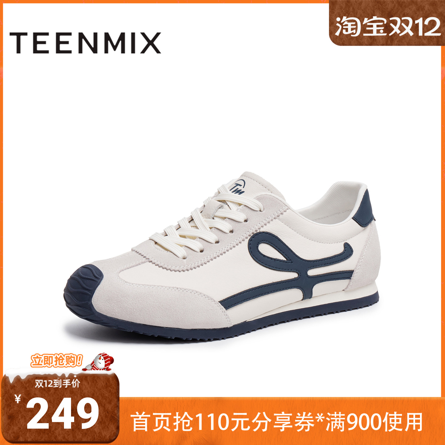 天美意2025秋新款商场同款运动休闲阿甘鞋百搭男德训鞋3VW01CM5