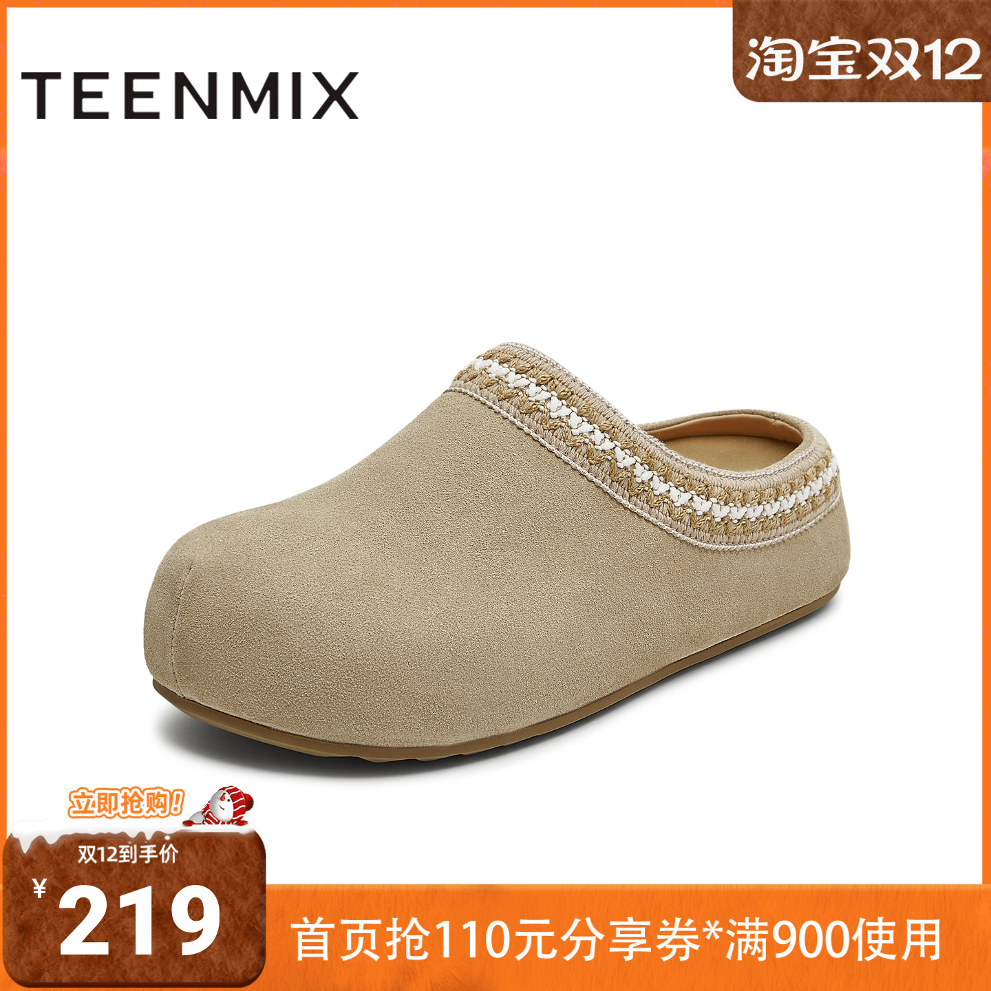 天美意2025秋新款厚底勃肯外穿舒适休闲百搭女包头拖鞋KK053CH5