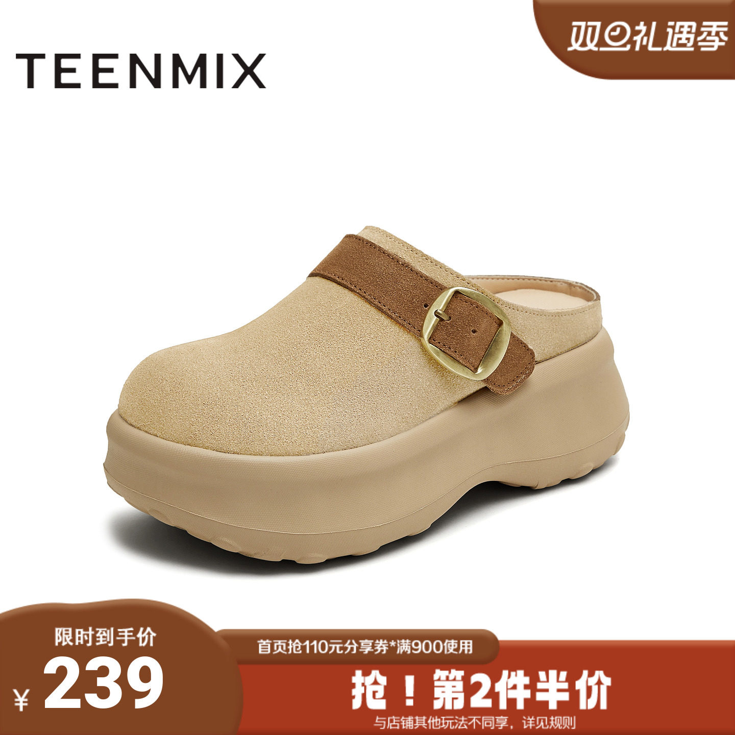 天美意2025秋新款包头拖百搭休闲厚底纯色通勤女勃肯鞋KK057CH5