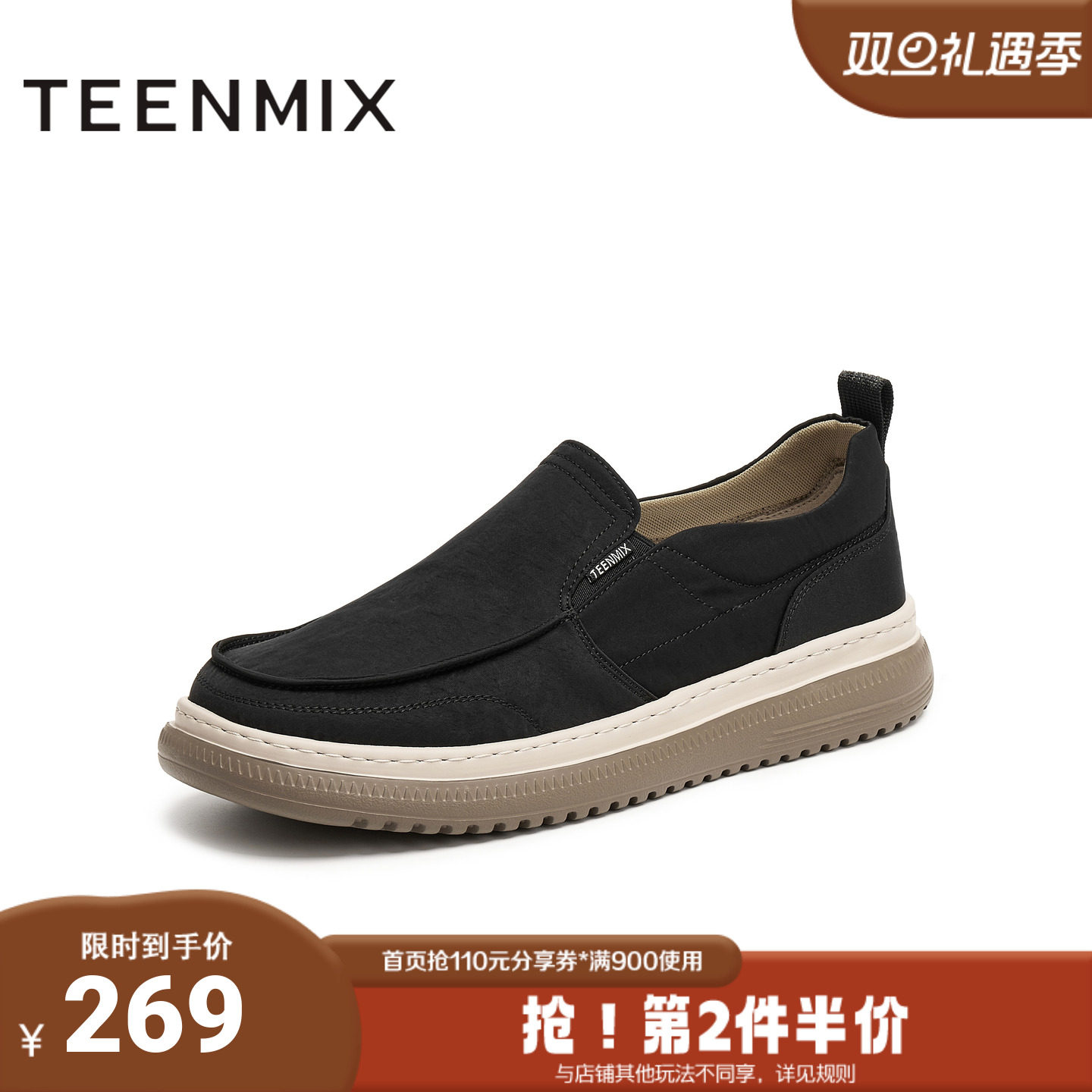 天美意2025秋新款商场同款一脚蹬厚底纯色百搭男布鞋3VQ01CM5