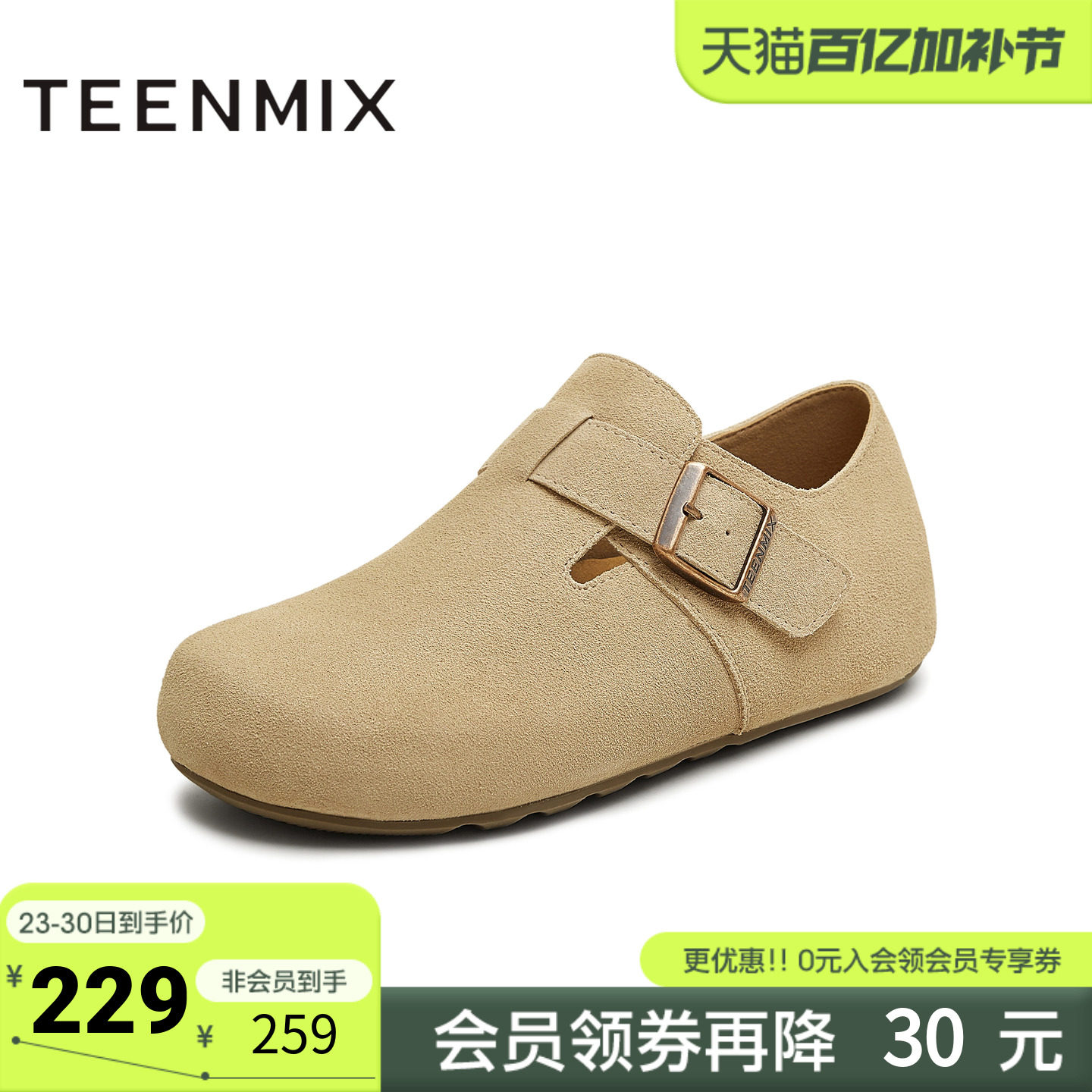 天美意春新款平底单鞋两穿半拖鞋男女同款勃肯鞋KK062CM5