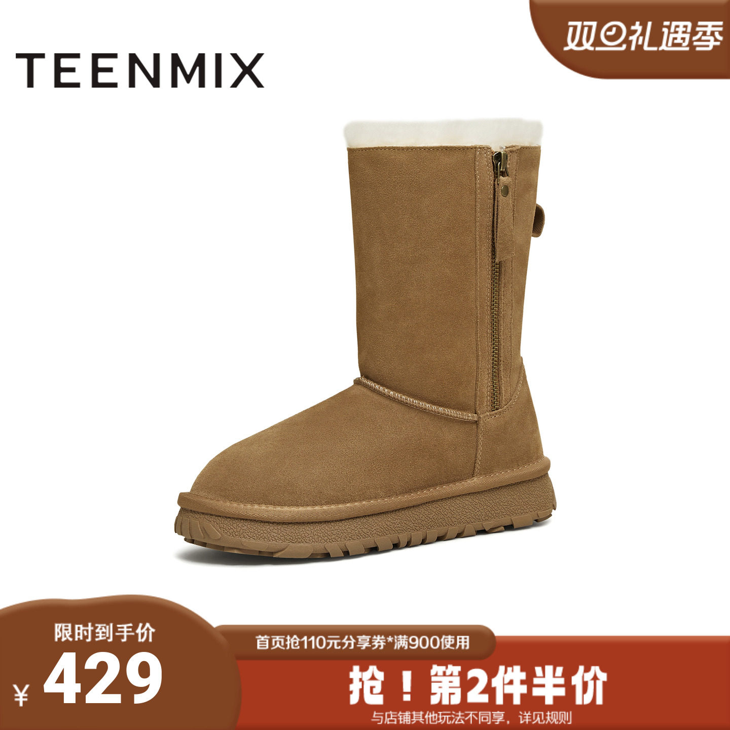 天美意2025冬新款厚底休闲百搭加绒保暖中筒靴女雪地靴KXD69DZ5