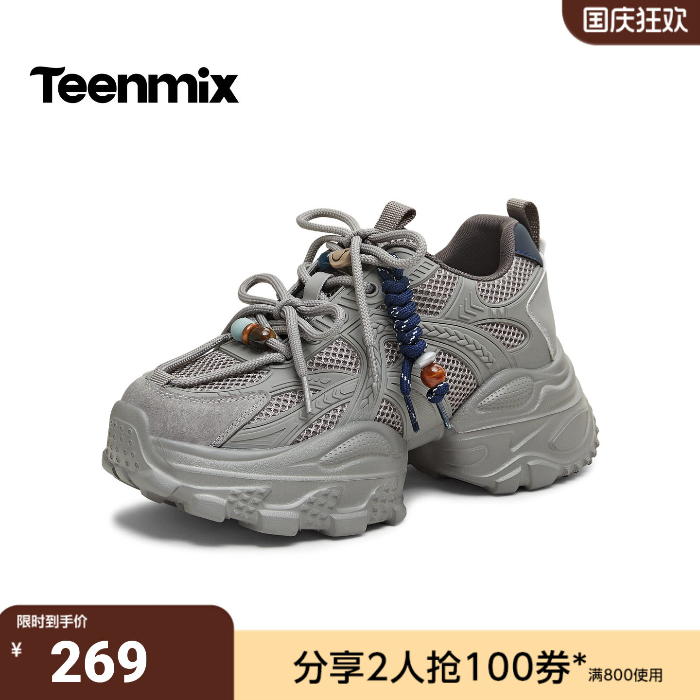 天美意2026秋新款商场同款复古百搭系带厚底女老爹鞋BM581AM6