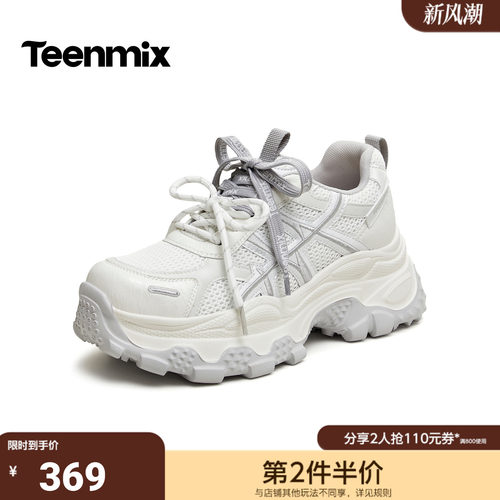 天美意2026秋新款商场同款网面拼接厚底增高运动老爹鞋女BN441CM6