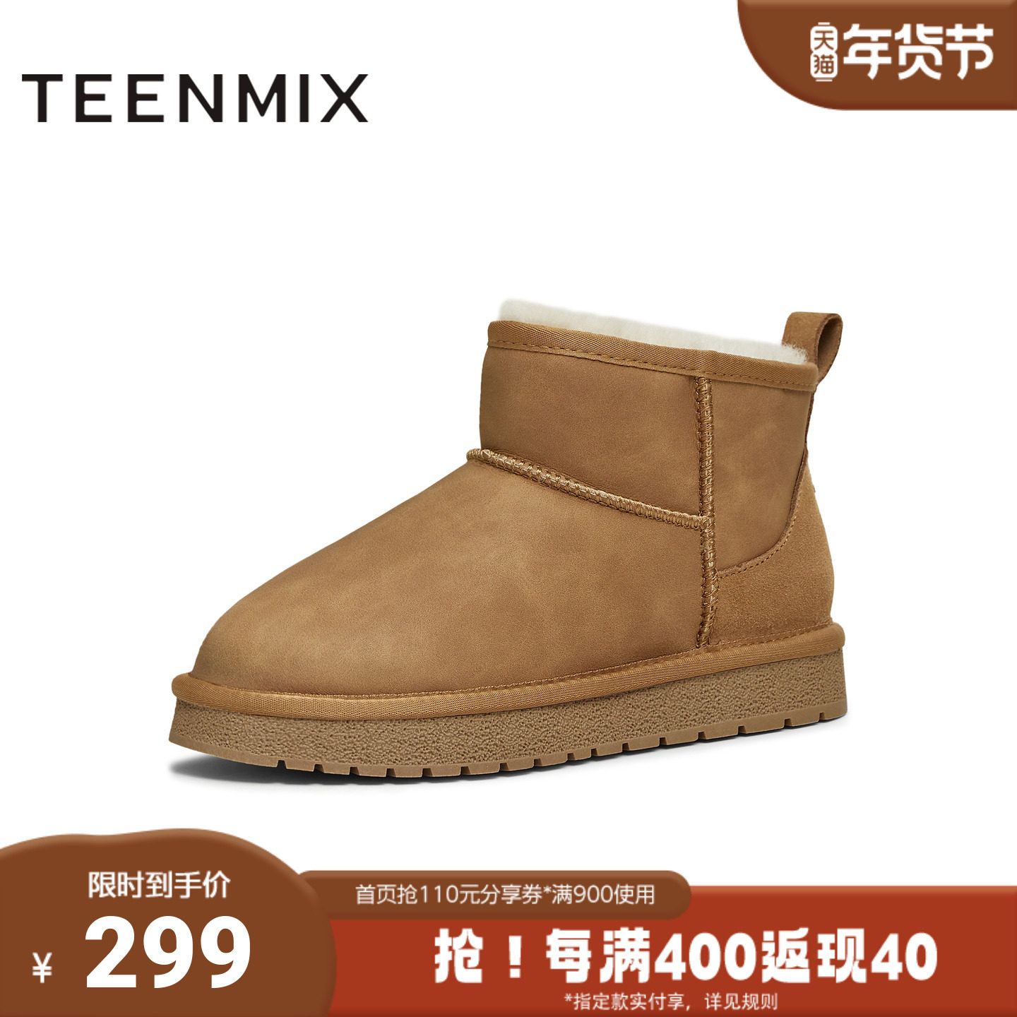 天美意2025冬新款商场同款休闲运动百搭户外女雪地靴CNA43DD5,女鞋,时尚雪地靴,淘宝优惠券,粉丝福利购,淘宝优惠卷