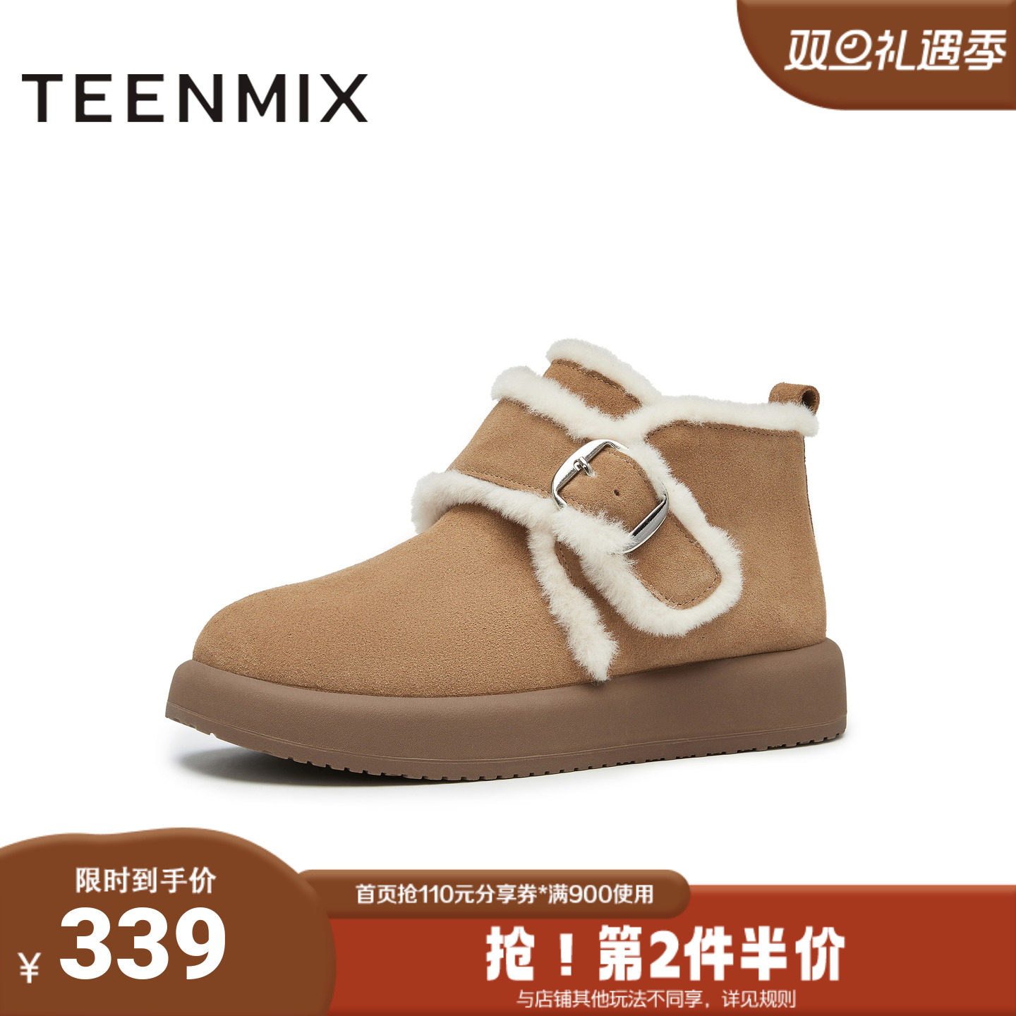 天美意冬新款商场同款毛绒保暖短筒靴厚底女雪地靴BK421DD4