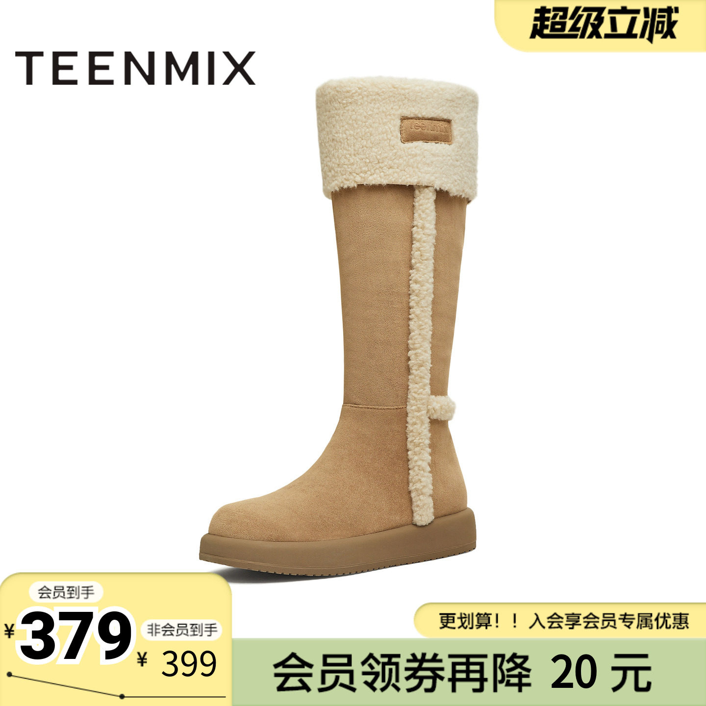天美意冬新款厚底百搭保暖毛绒长靴女雪地靴KXD51DG5