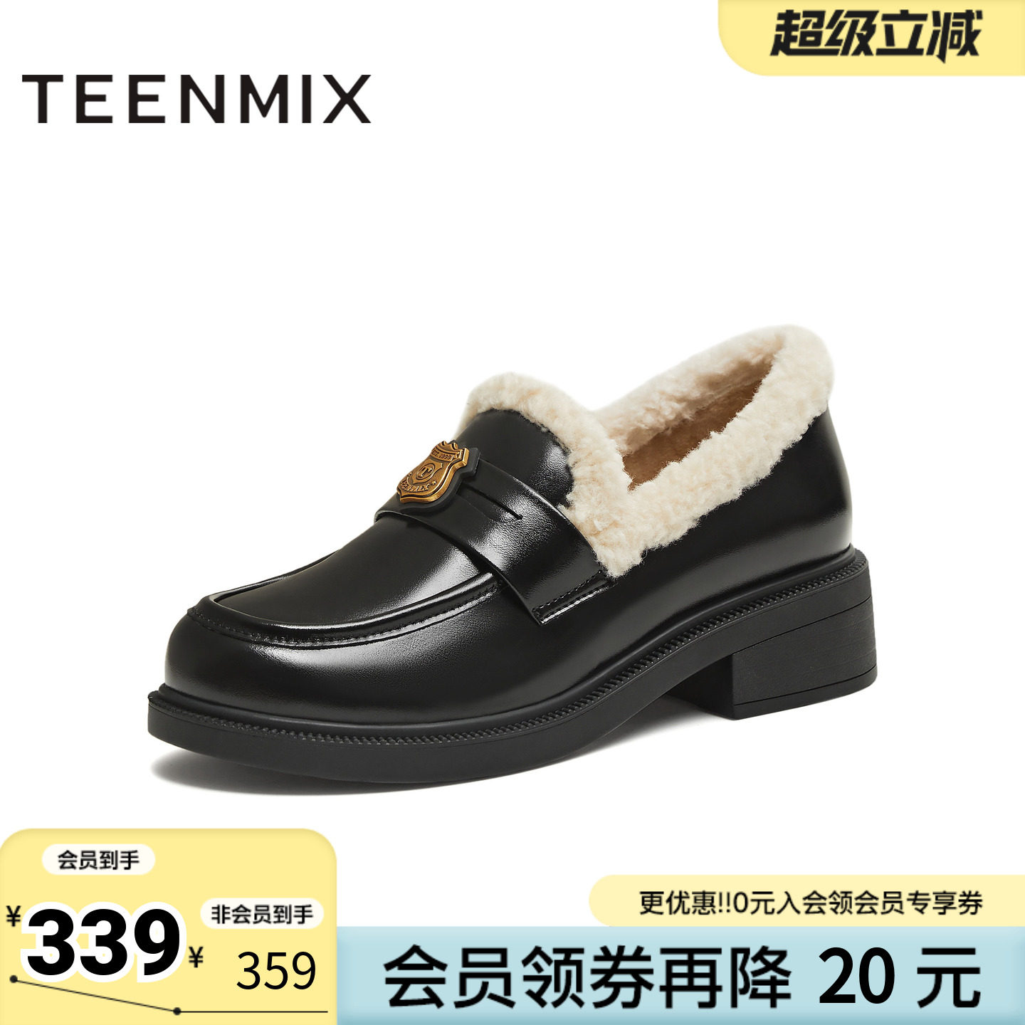 天美意冬新款厚底保暖英伦复古小皮鞋乐福鞋女皮鞋CNG35DM5