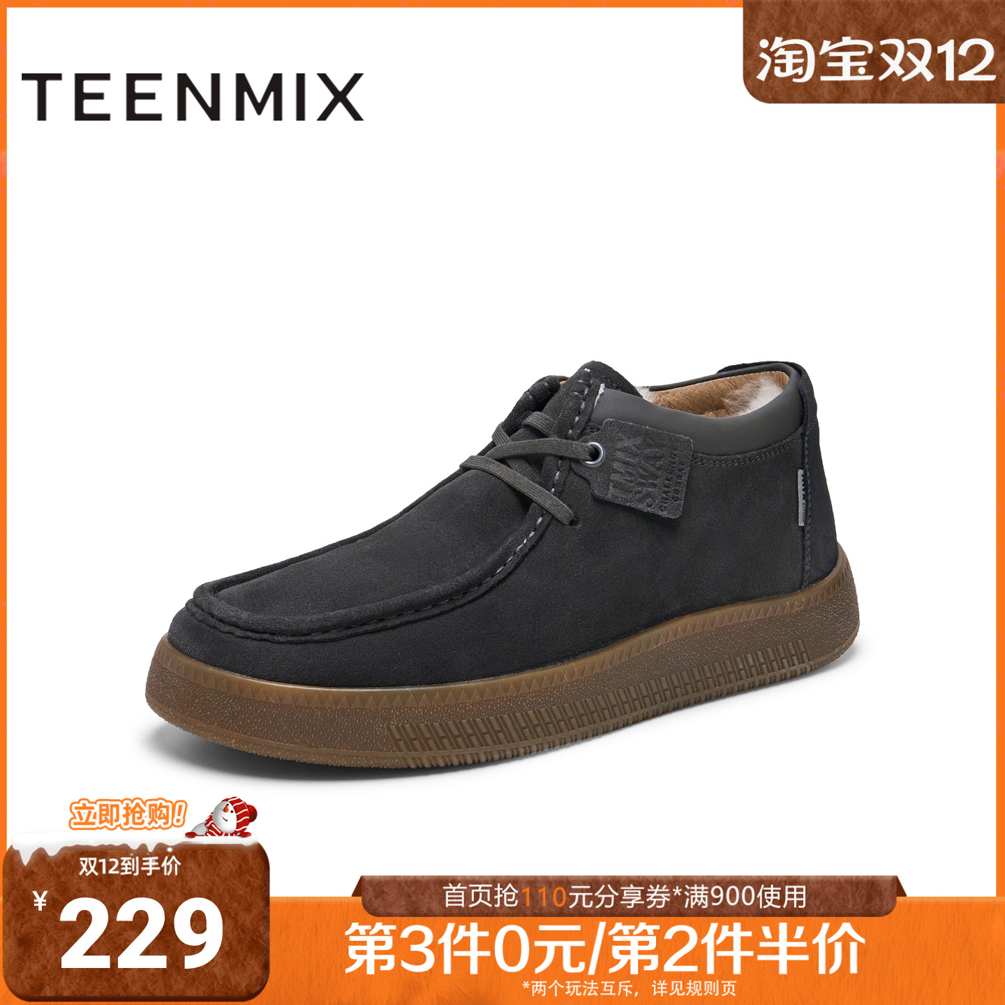 天美意冬新款商场同款户外通勤复古风男休闲鞋C3J40DD4