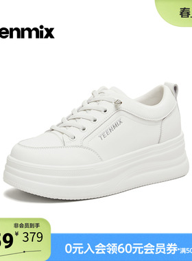 天美意2026春新款商场同款百搭厚底板鞋纯色女小白鞋BM561AM6