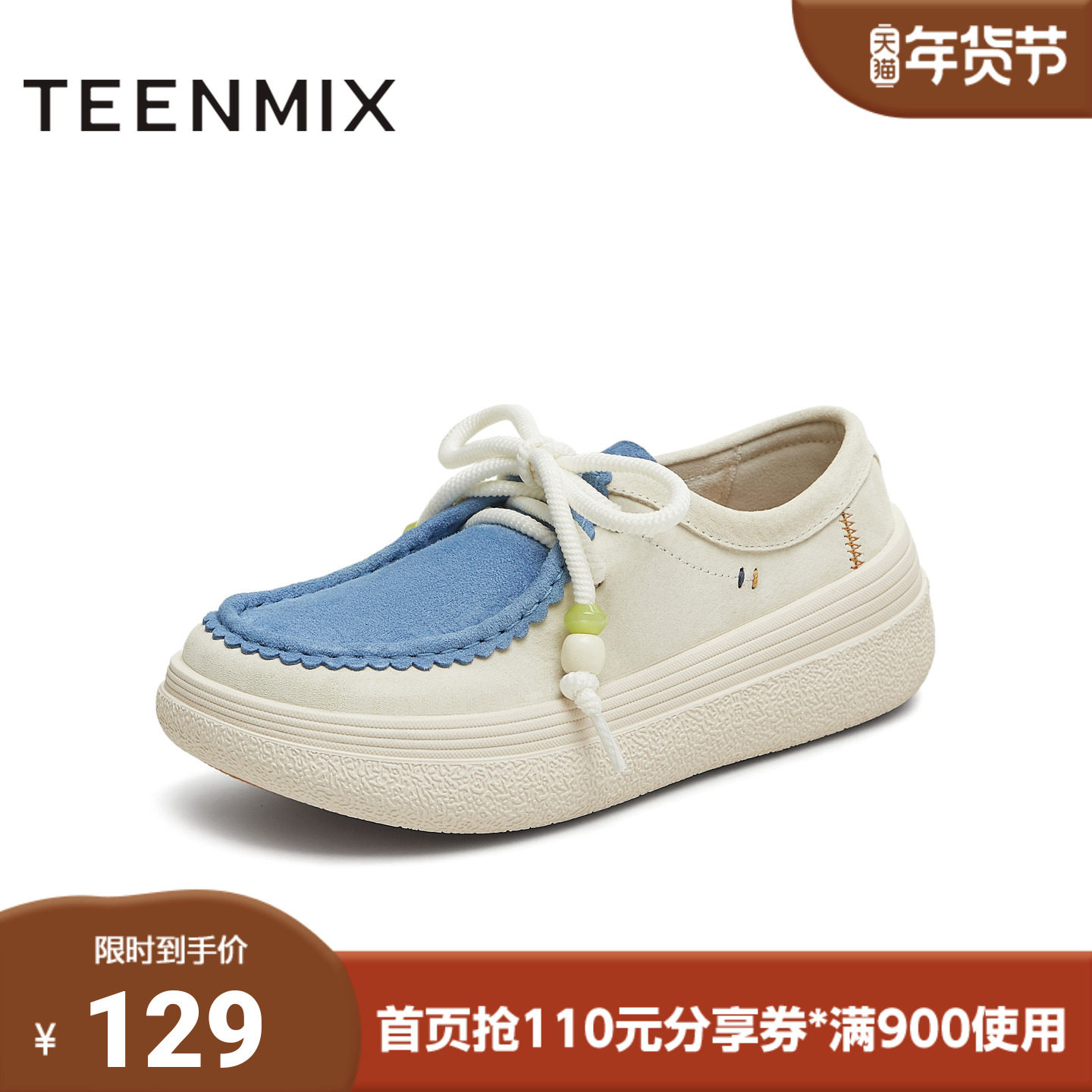 天美意秋新款休闲百搭厚底系带纯色百搭女袋鼠鞋KK055CM5