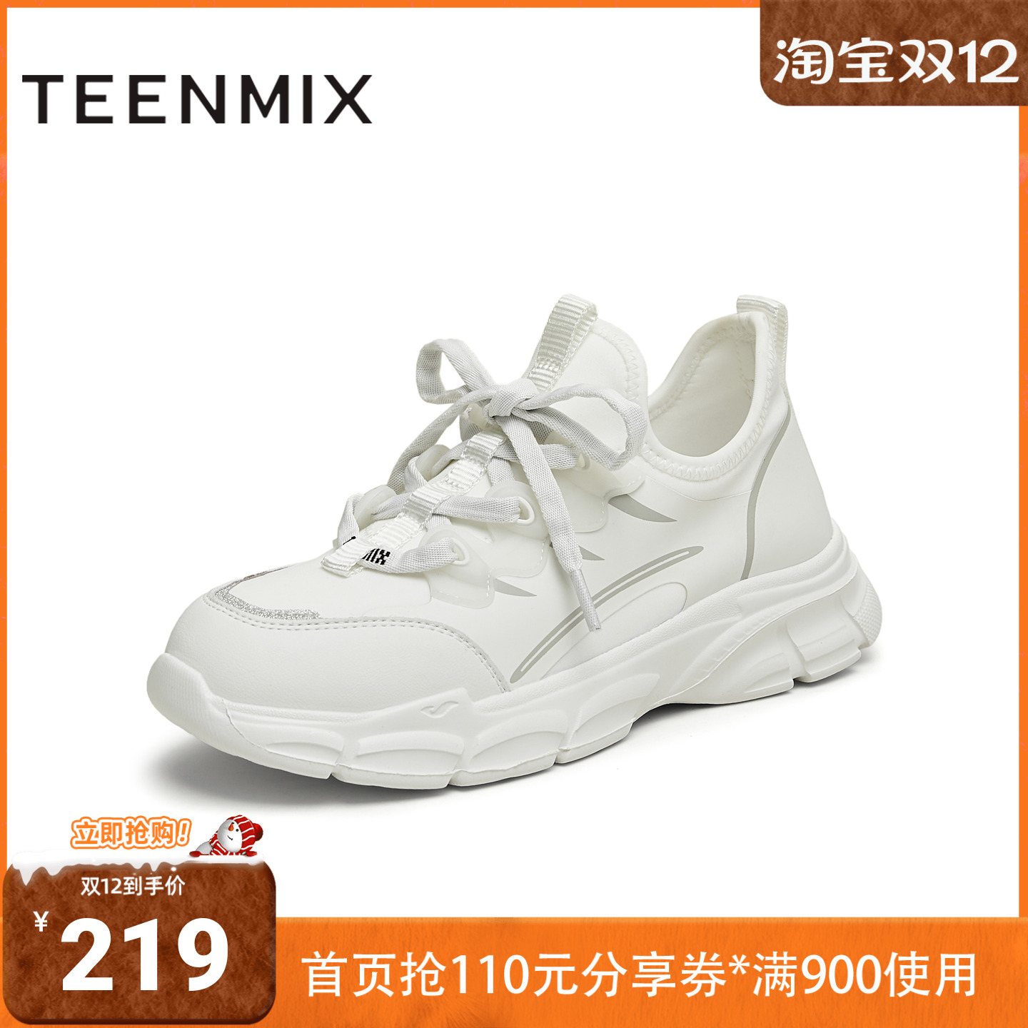 天美意2025新款商场同款厚底轻便舒适休闲鞋女老爹鞋BI842AM5