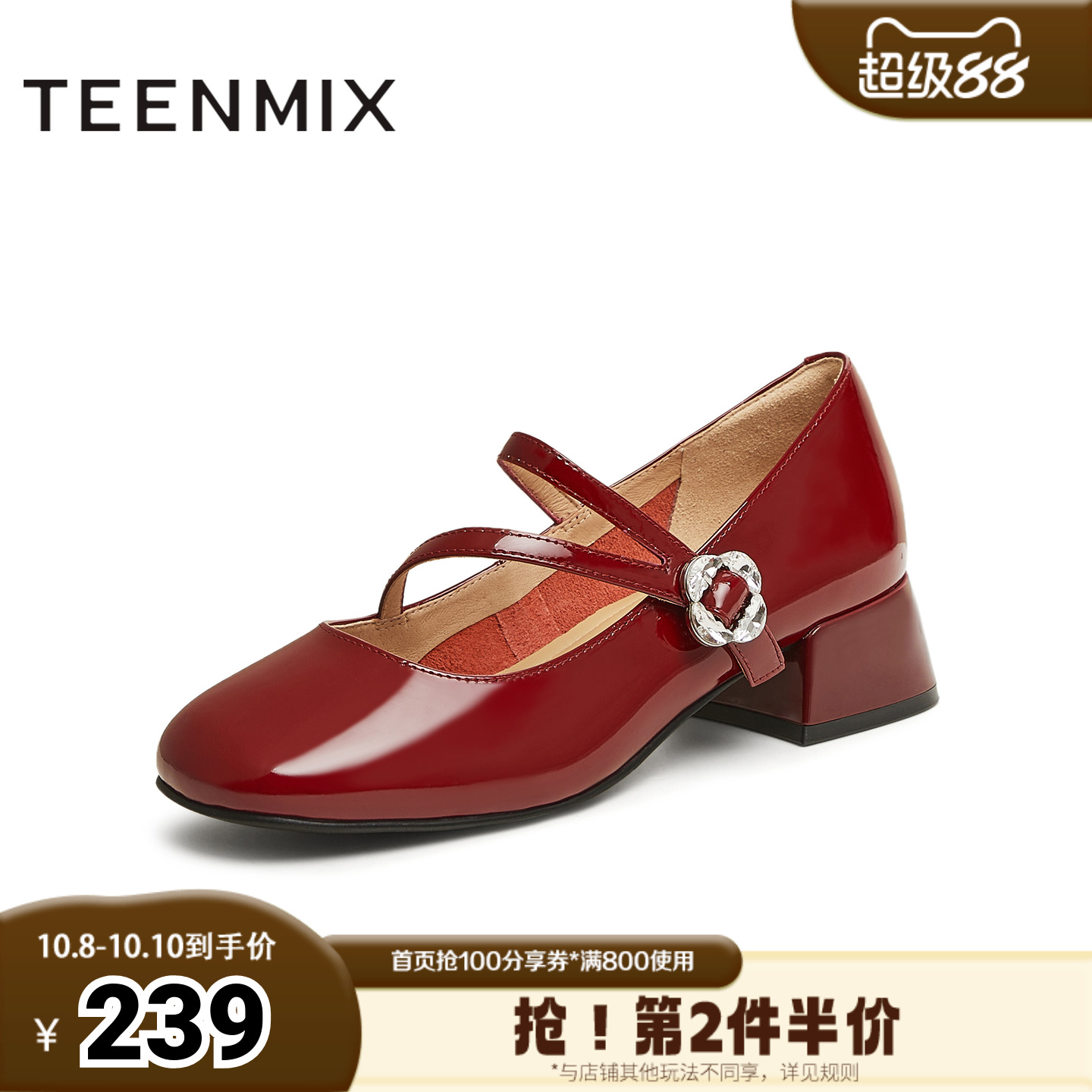 天美意2025新款商场同款粗跟复古休闲女玛丽珍鞋CRW28AQ5