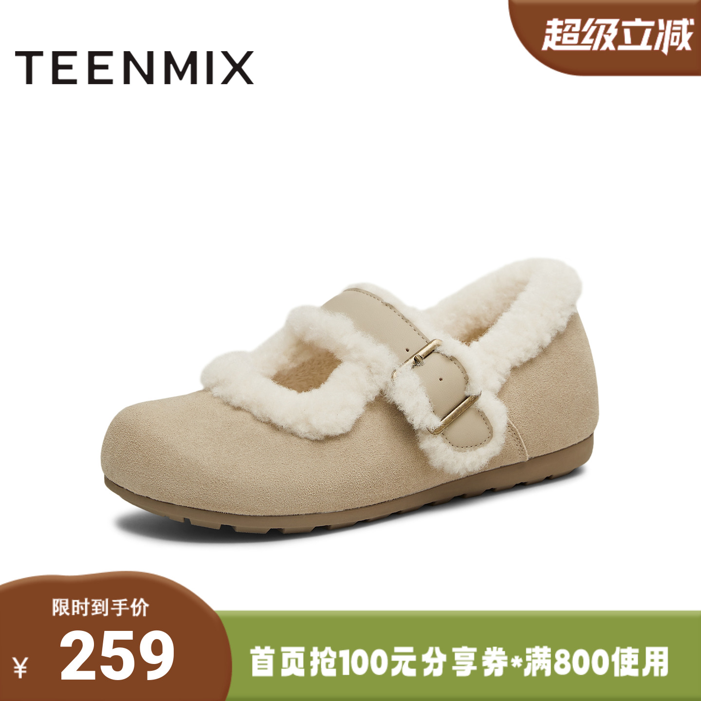 天美意2025冬新款厚底复古舒适保暖毛绒女玛丽珍KMZ26DQ5