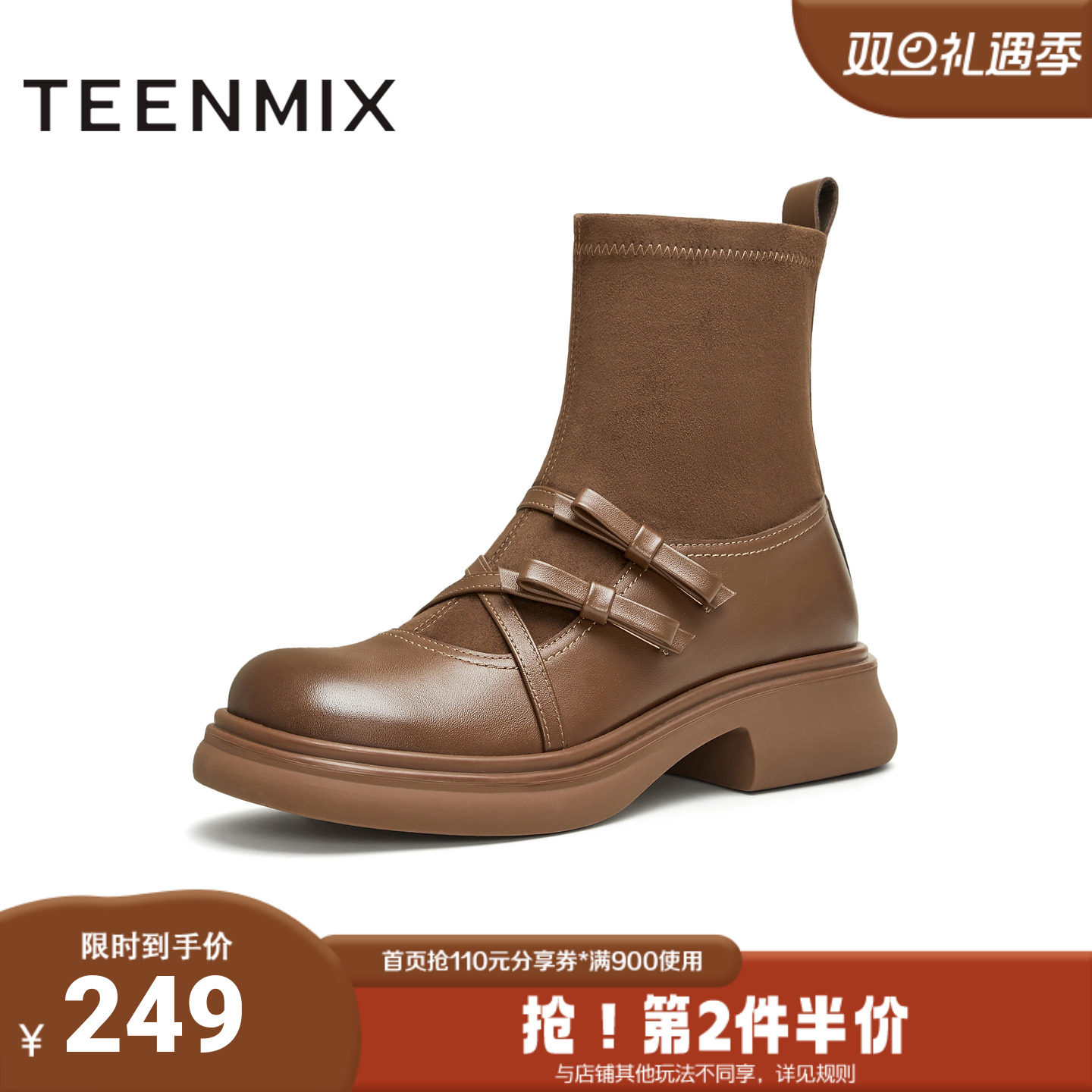 天美意冬新款商场同款复古英伦弹力靴百搭女袜靴BJ871DD4