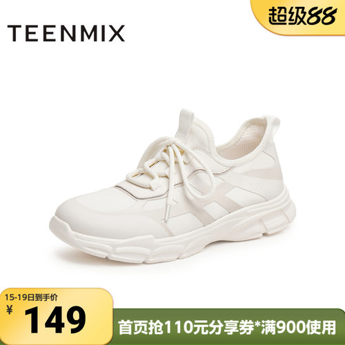 天美意新款休闲百搭运动舒适透气轻便男网运动鞋WYD25AM5