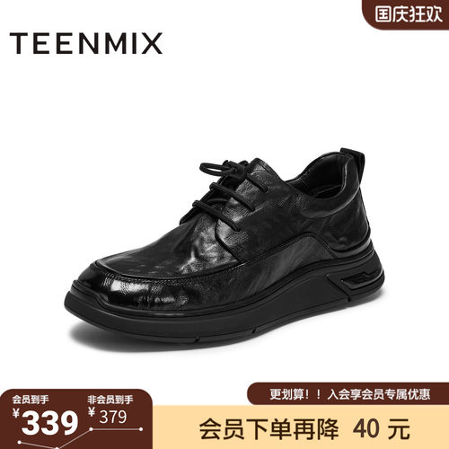 天美意冬新款商场同款纯色系带百搭复古男休闲皮鞋WNA01DM5
