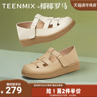 CFW30BA5 复古编织镂空百搭女罗马凉鞋 天美意2025夏新款 商场同款