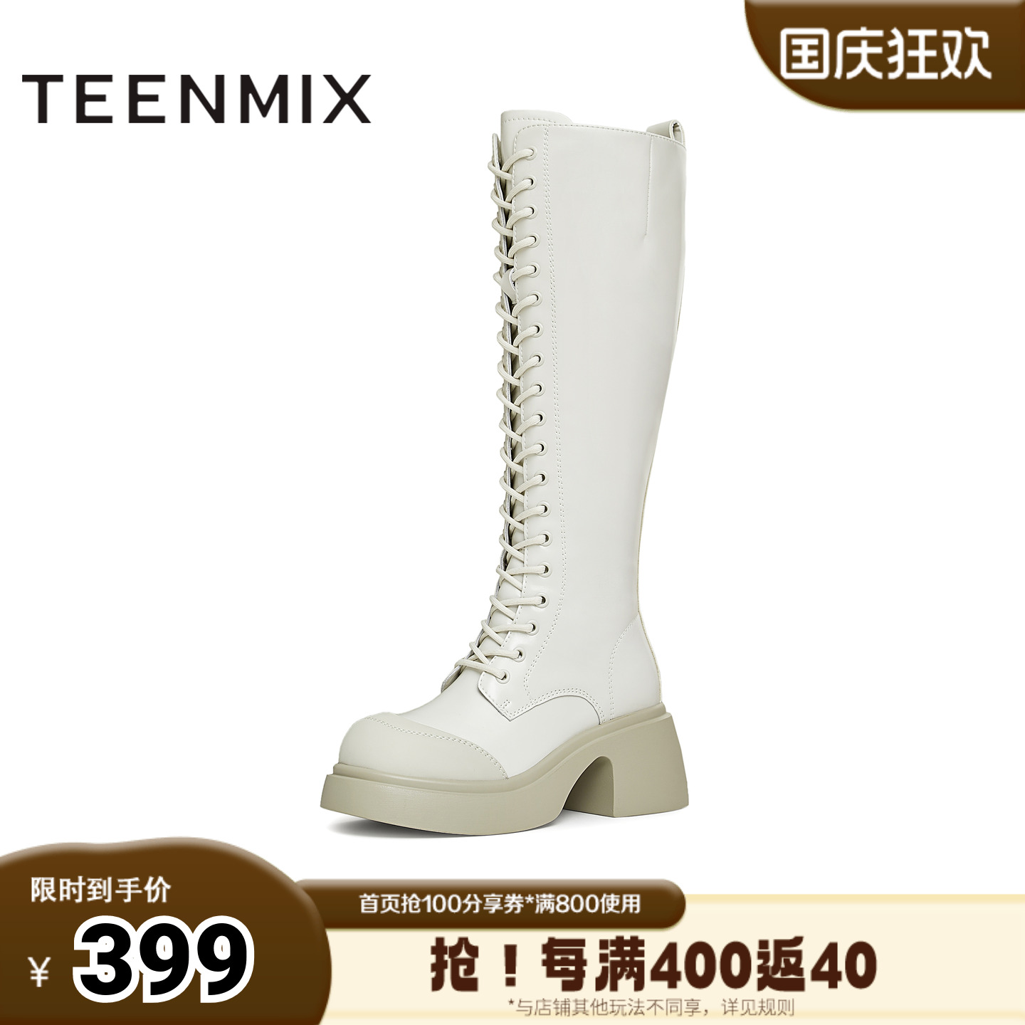 天美意冬新款厚底系带弹力靴长筒靴显瘦女骑士靴KTX13DG4