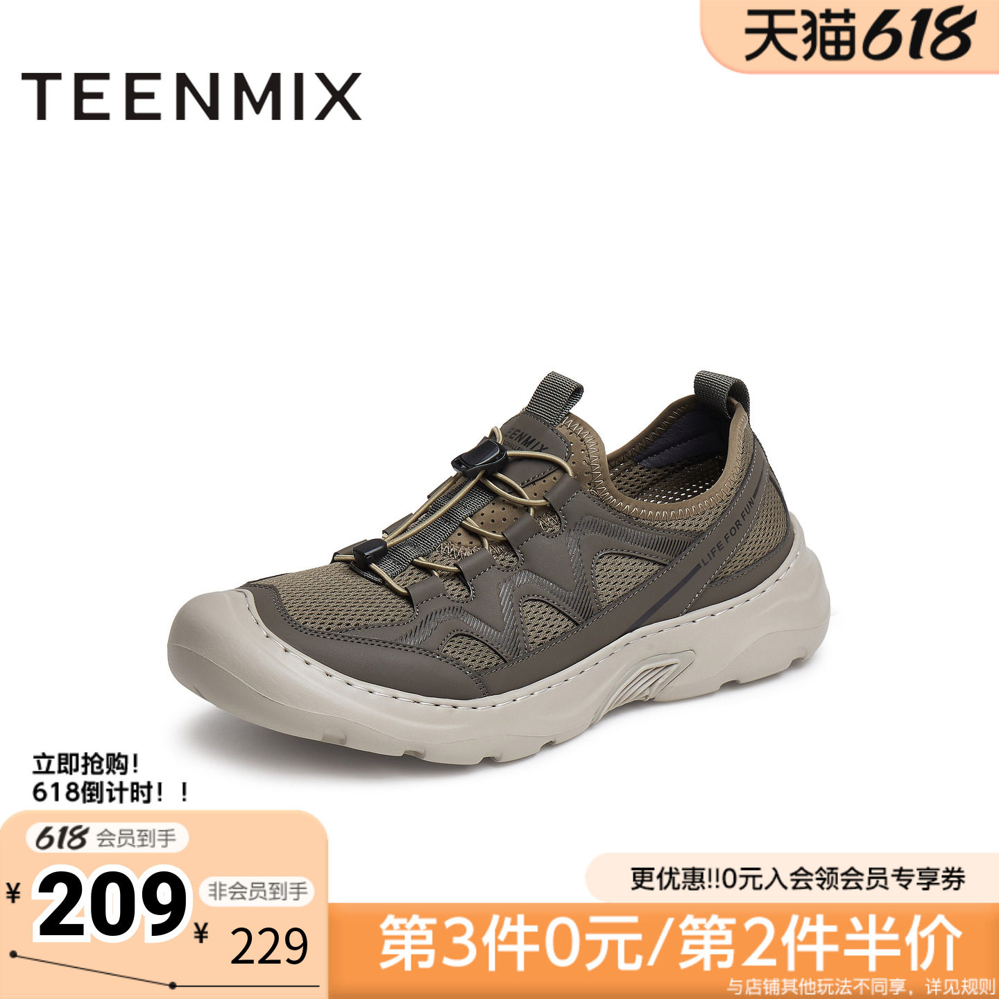 天美意夏新款商场同款透气户外运动徒步男网运动鞋FBA02BM5