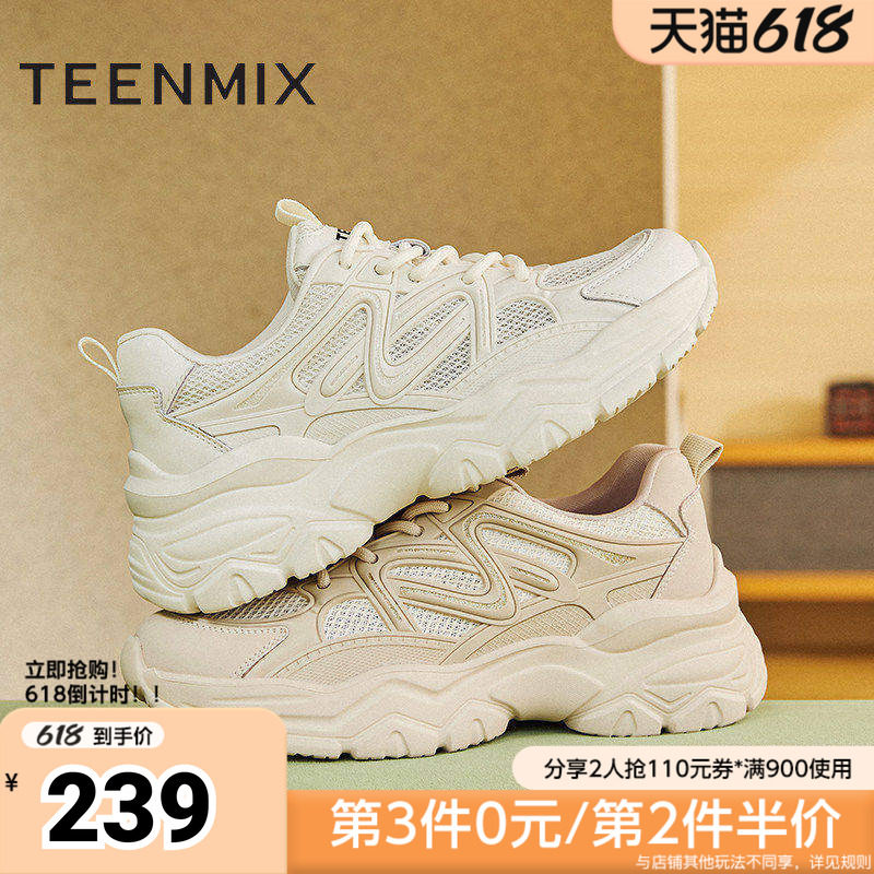 天美意夏季新款商场同款休闲系带厚底百搭女老爹鞋BF794BM5