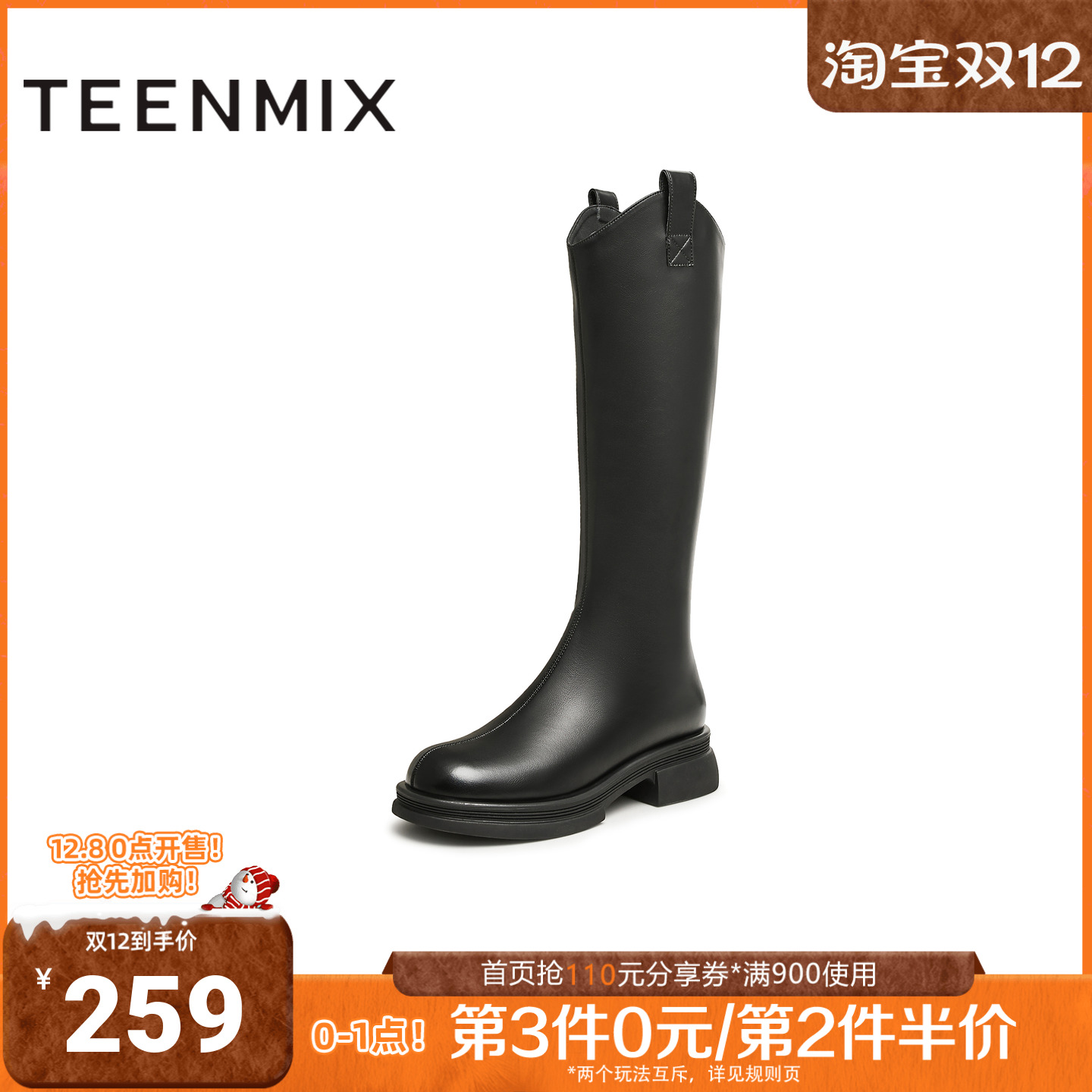 天美意2023冬新款商场同款气质优雅时装靴休闲女高筒靴BH641DG3