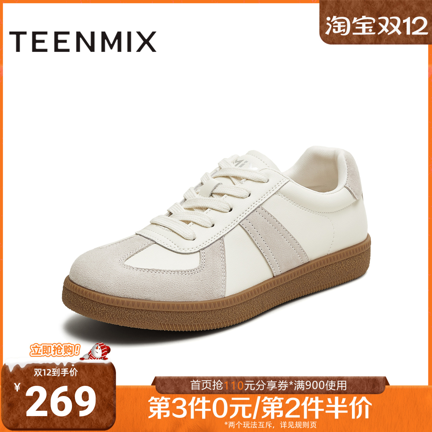 天美意2025秋新款百搭复古系带休闲拼色男女同款德训鞋KG124CM5