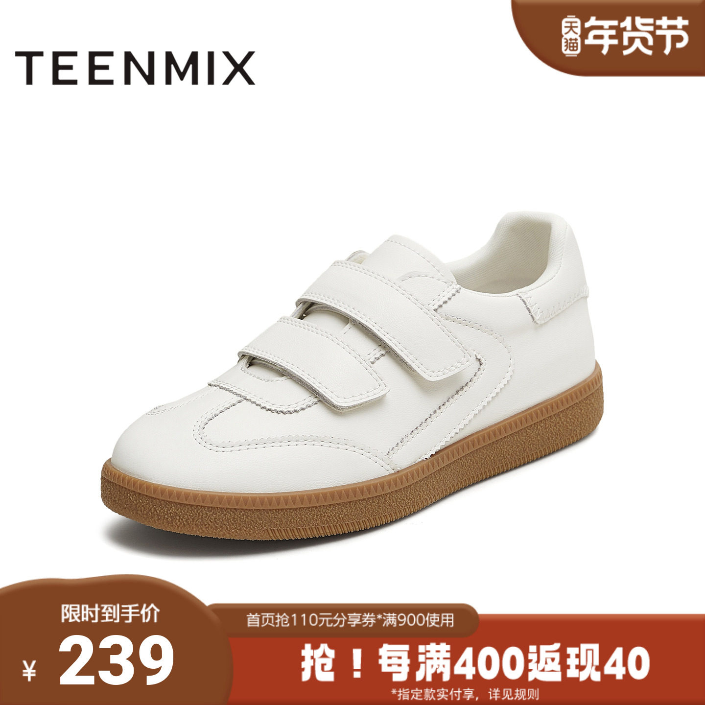 天美意秋新款休闲百搭运动鞋拼色魔术贴女德训鞋KG117CM5,女鞋,时尚休闲鞋,淘宝优惠券,粉丝福利购,淘宝优惠卷