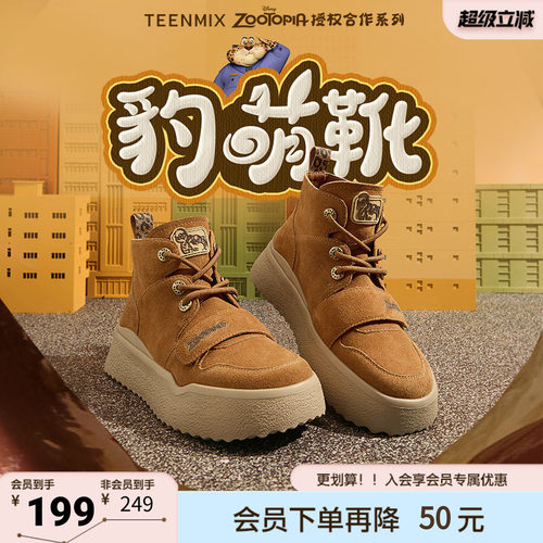 天美意疯狂动物城联名雪地靴