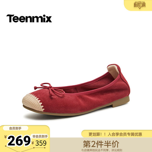 天美意2026秋新款商场同款彩虹软糖纯色百搭女玛丽珍鞋BG965AQ6