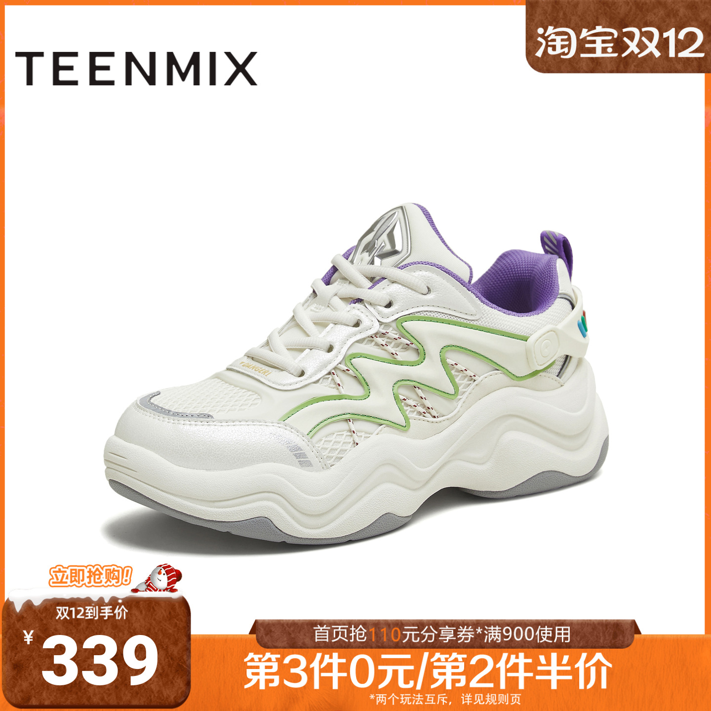 天美意2025冬新款商场同款玩具总动员联名运动女老爹鞋CDG20DM5