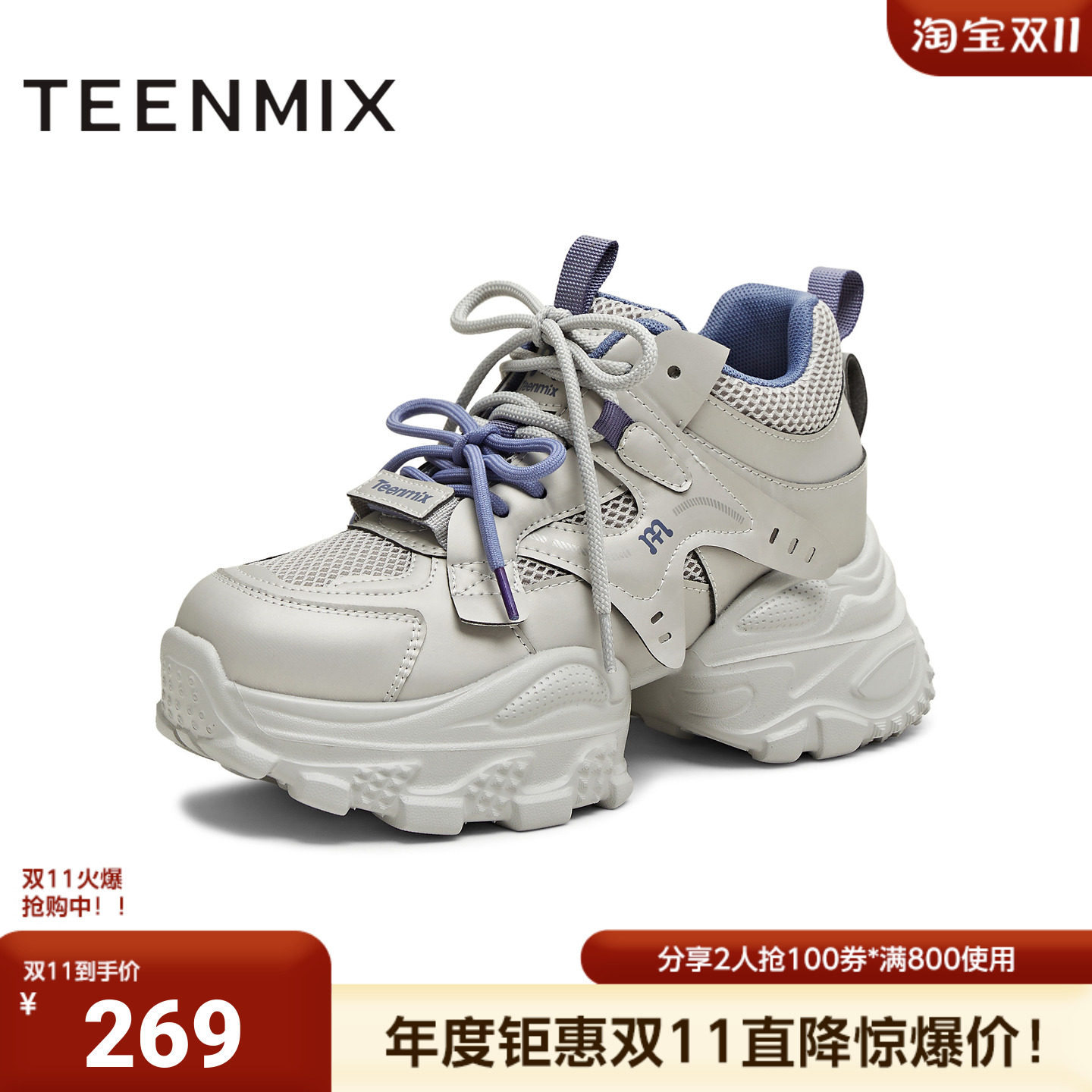 天美意冬新款商场同款运动街头潮酷老爹鞋女休闲鞋BM231DM5