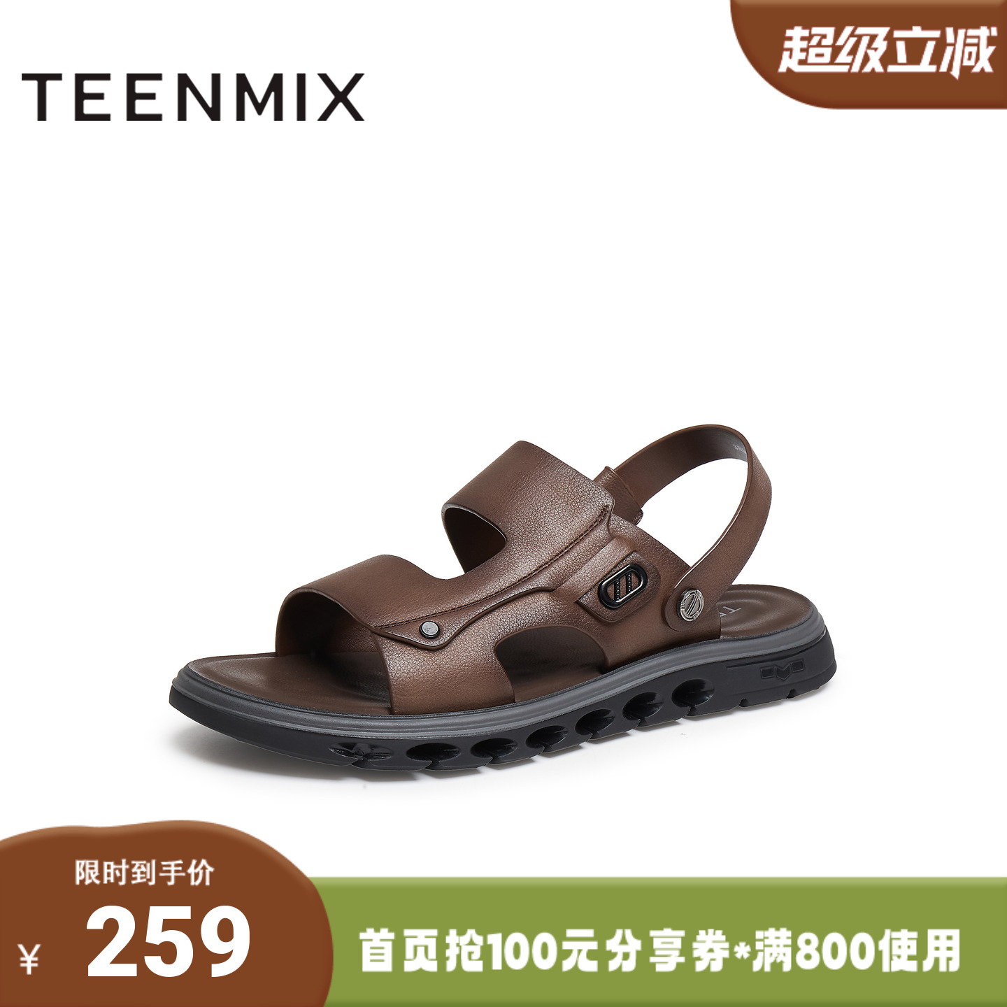 天美意2025夏新款商场同款简约百搭平底舒适男沙滩鞋3RM03BL5