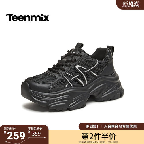 天美意2026秋新款商场同款系带老爹鞋时尚潮流女休闲鞋BM531AM6