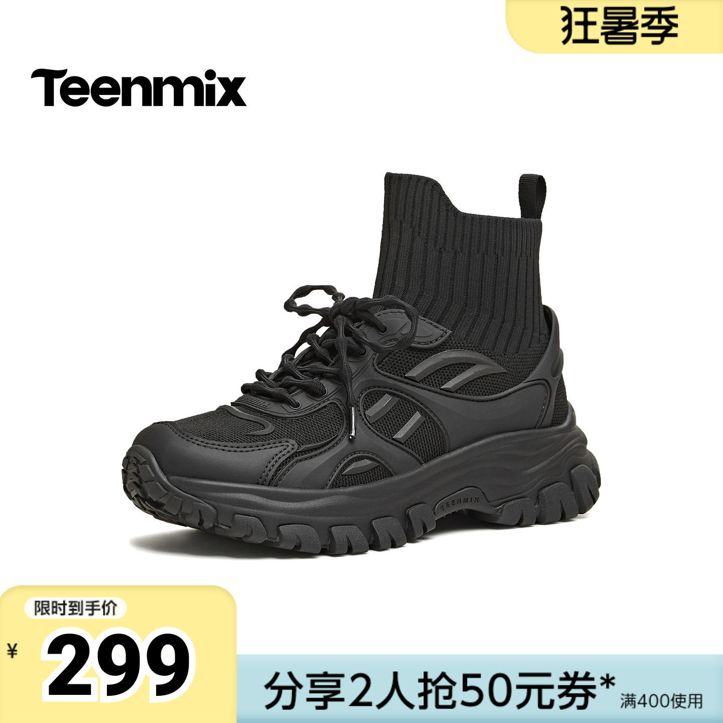 天美意2026春新款商场同款高帮系带运动百搭女老爹鞋CF845AD6