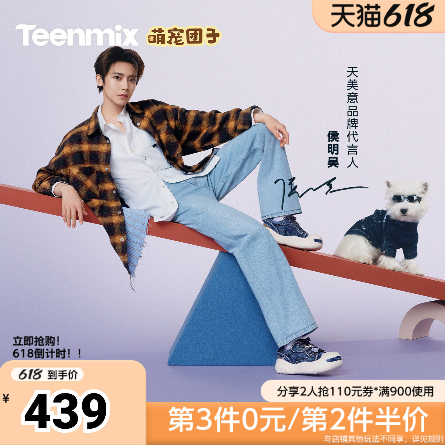 侯明昊同款天美意萌宠团子厚底大头鞋运动板鞋男女款帆布休闲凉鞋