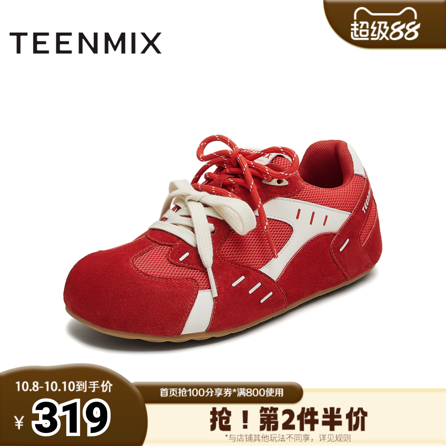 天美意2025秋新款的德训鞋平底网面百搭复古女阿甘鞋KG092CM5