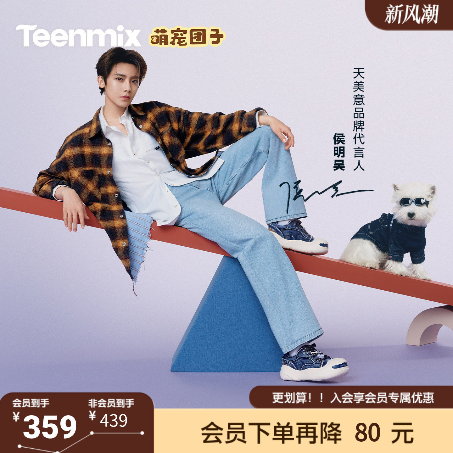 侯明昊同款天美意萌宠团子厚底大头鞋运动板鞋男女款帆布休闲凉鞋