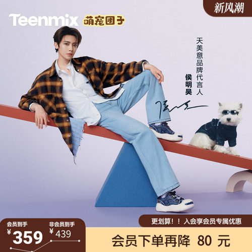 侯明昊同款天美意萌宠团子厚底大头鞋运动板鞋男女款帆布休闲凉鞋
