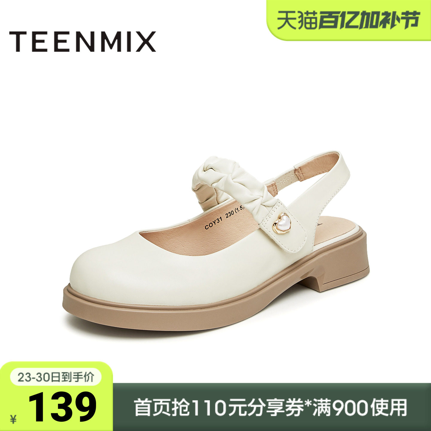 天美意夏季新款商场同款复古时尚百搭通勤女包头凉鞋COY31BH4