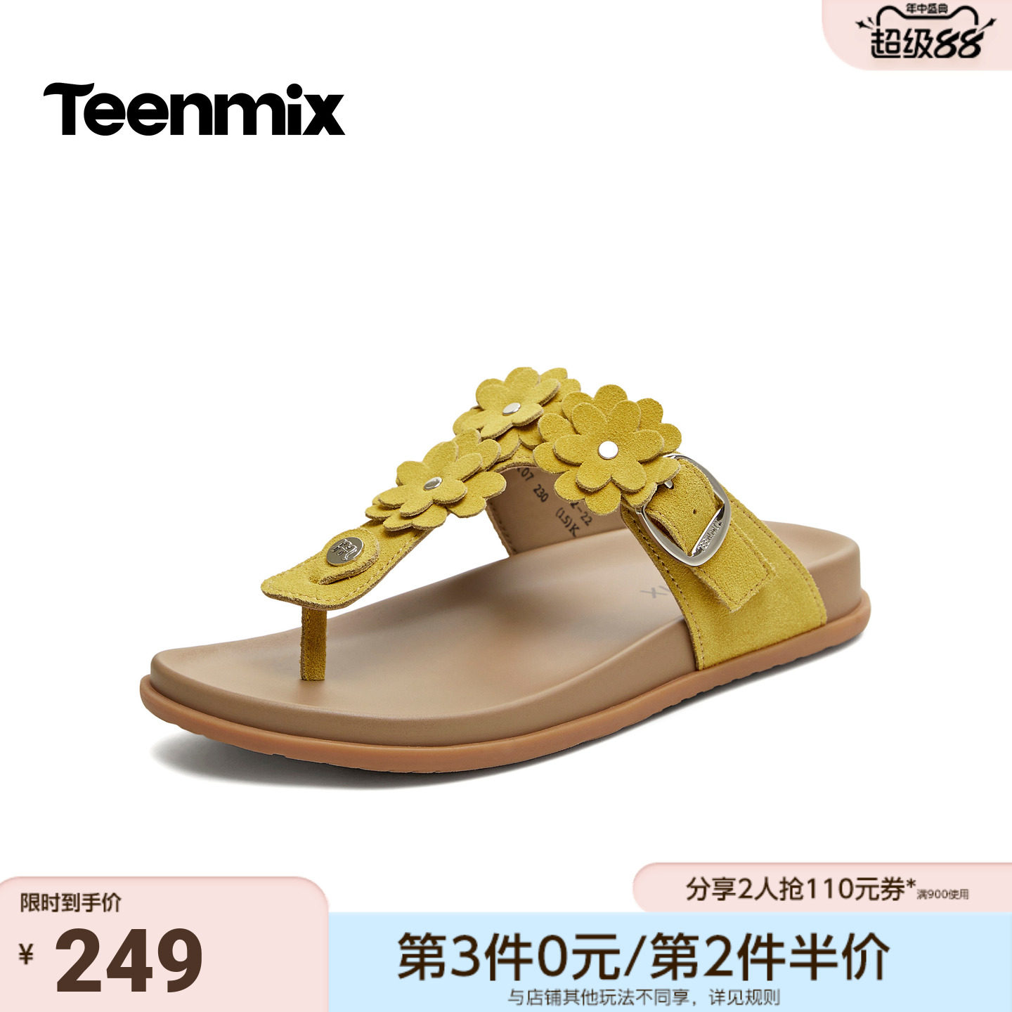 天美意2026夏新款商场同款复古百搭小花平底女夹趾拖鞋6YX07BT6