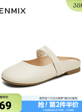天美意夏季新款包头半拖鞋玛丽珍平底百搭女穆勒鞋KT082BH5