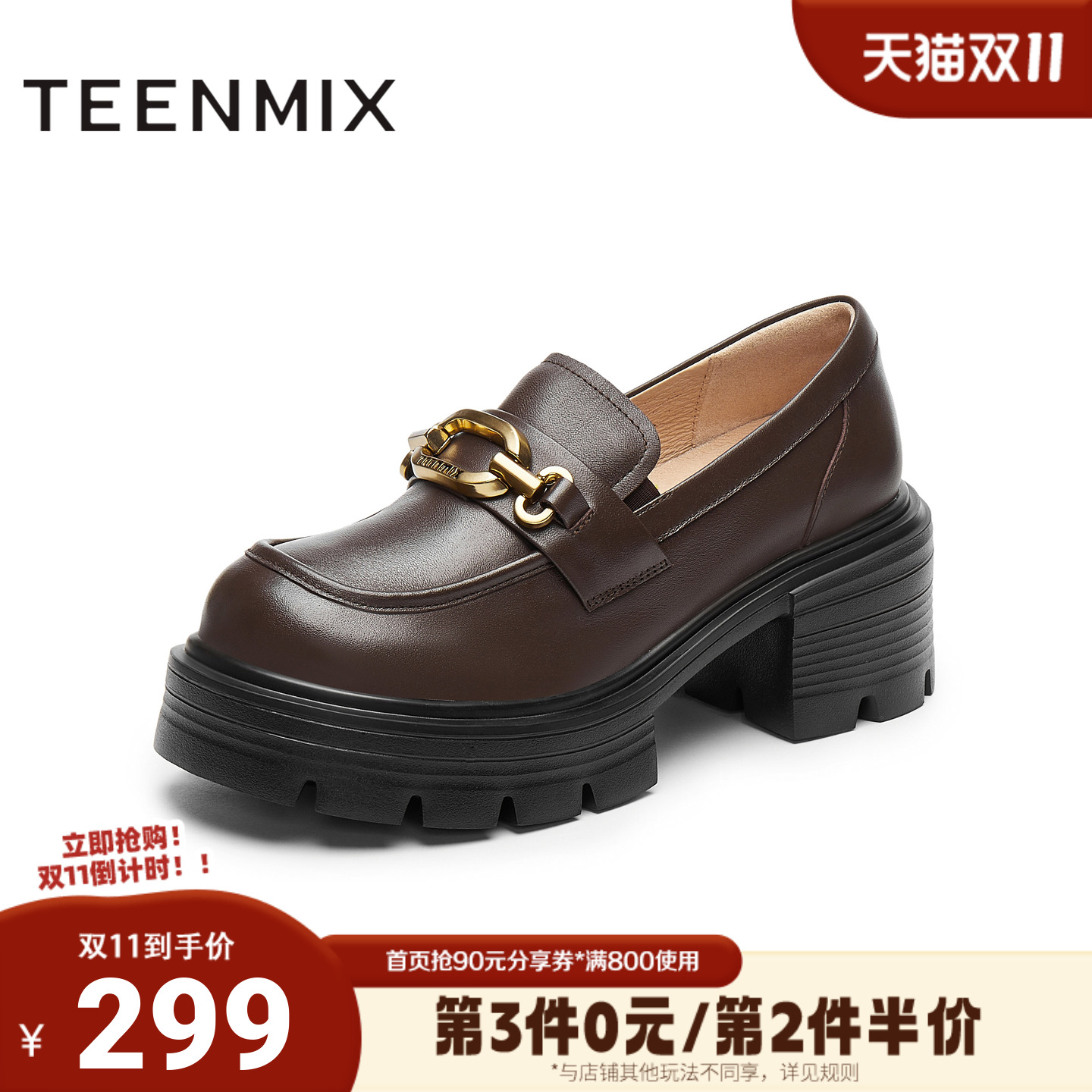天美意冬新款商场同款厚底百搭小个子女学院乐福鞋CMJ28AA5