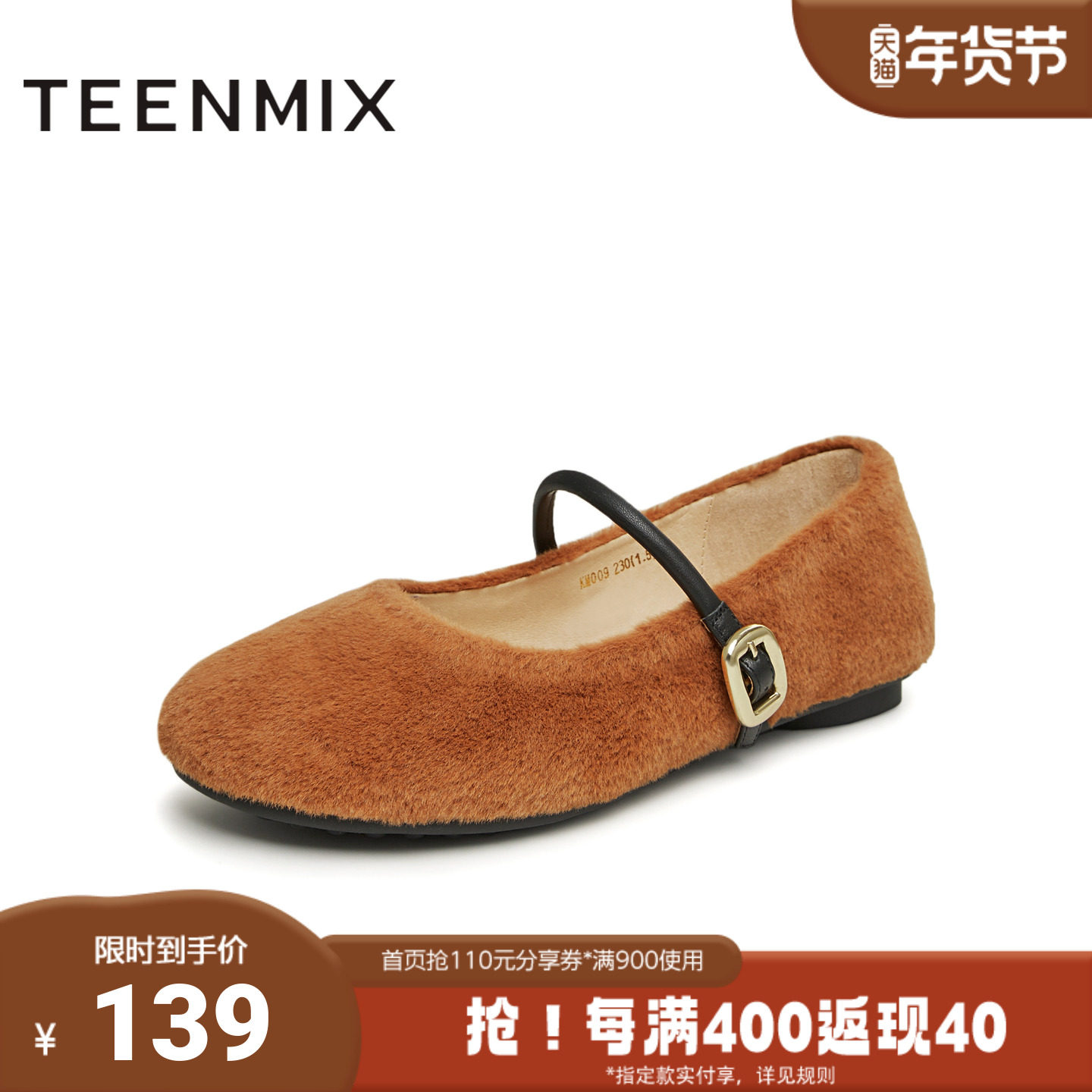 天美意春新款复古毛绒毛毛鞋法式百搭女玛丽珍鞋KM009AQ4,女鞋,玛丽珍鞋,淘宝优惠券,粉丝福利购,淘宝优惠卷