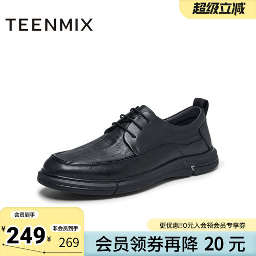 天美意新款商场同款百搭商务英伦风男正装皮鞋3TX01AM5