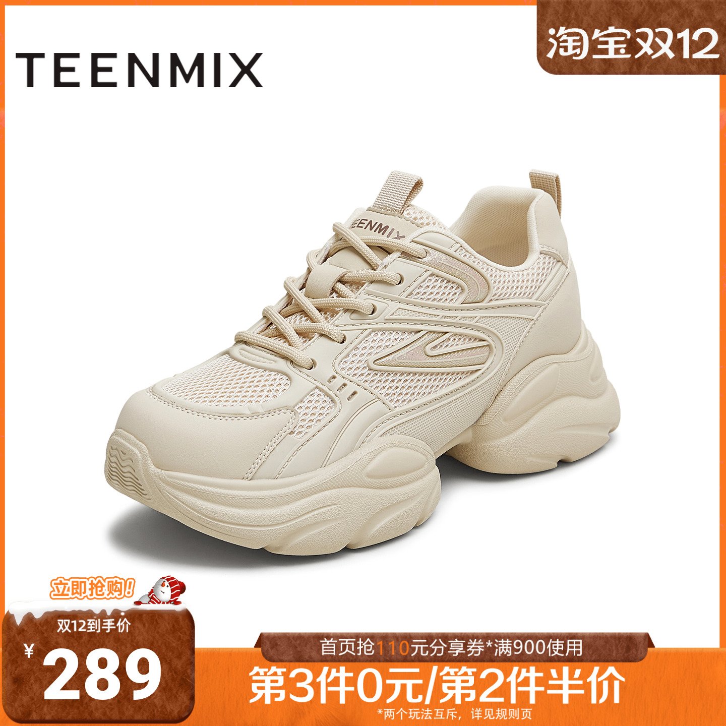 天美意2025秋新款厚底休闲系带百搭纯色潮流增高老爹鞋KD120CM5